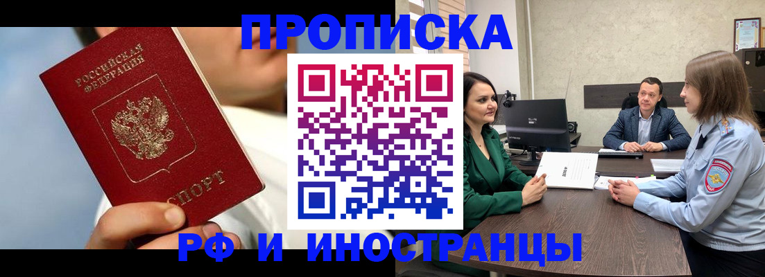 временная регистрация адрес в Набережных Челнах