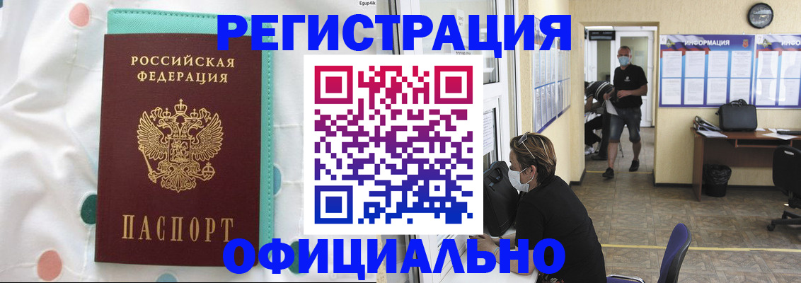 прописка от собственника в Набережных Челнах